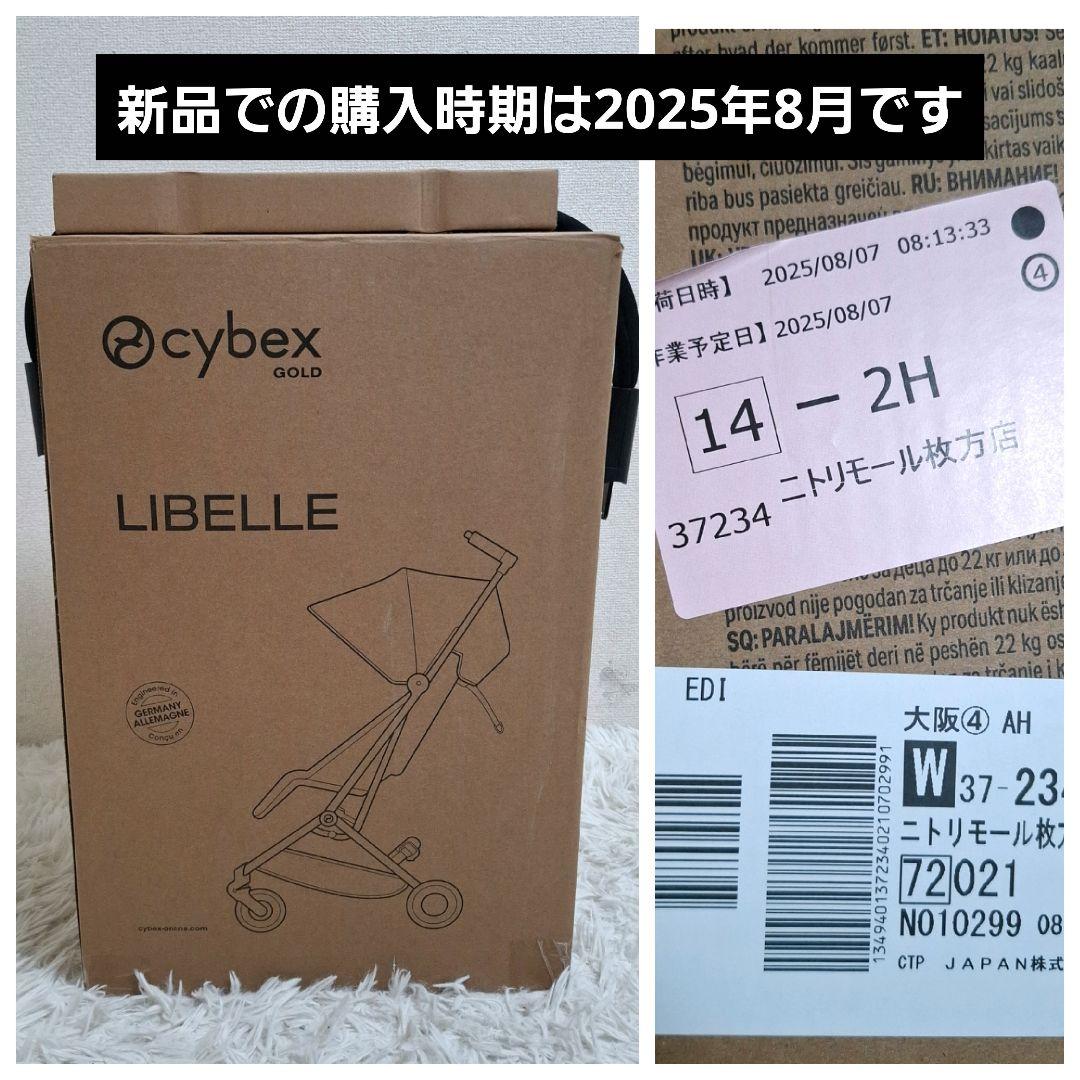 【未使用級美品】サイベックス リベル アーモンドベージュ 2025年モデル
