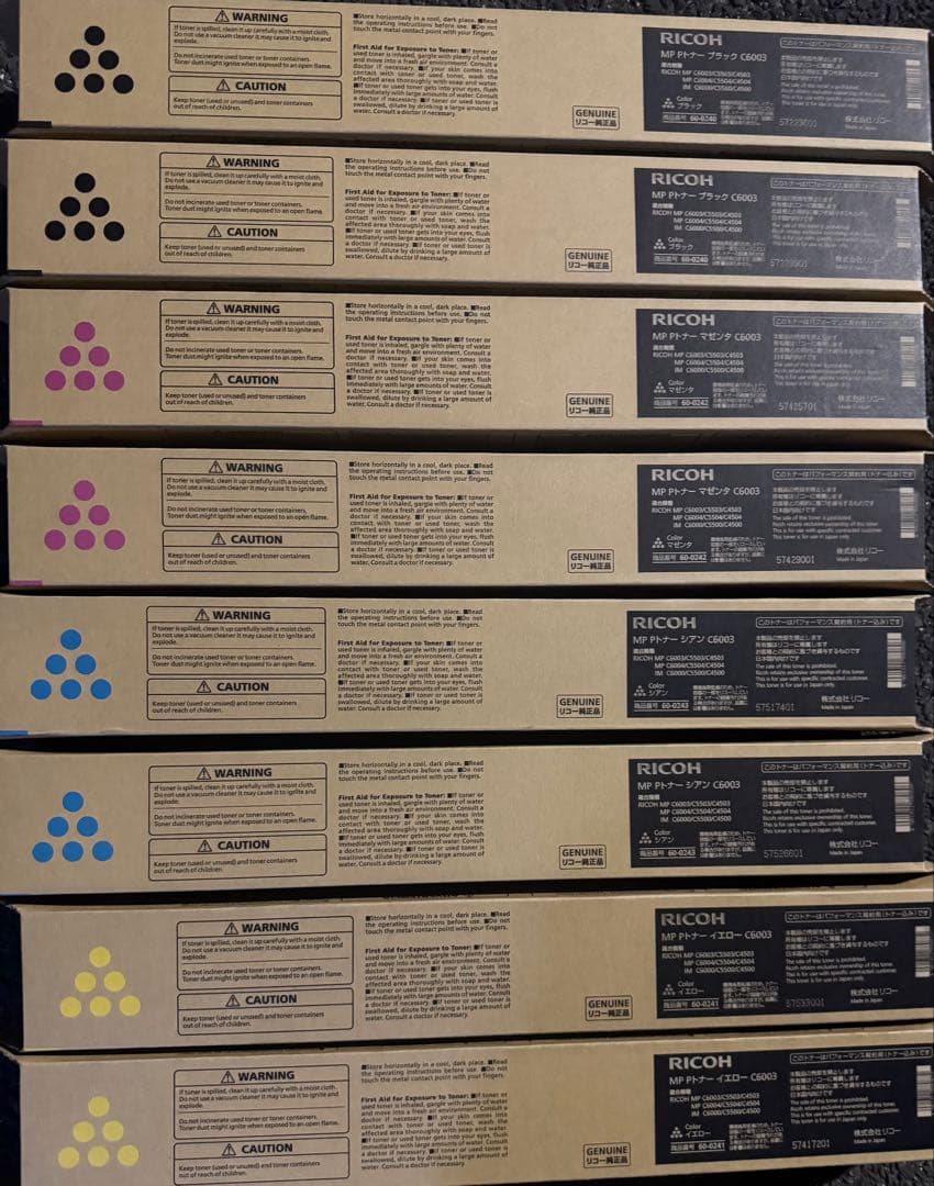 RICOH トナーカートリッジ C6003 4色セット　8本