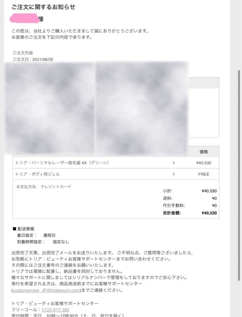 まこ　tria beauty トリア・パーソナルレーザー脱毛器 4X