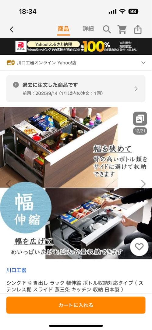 シンク下 引き出し ラック 幅伸縮 ボトル収納対応タイプ