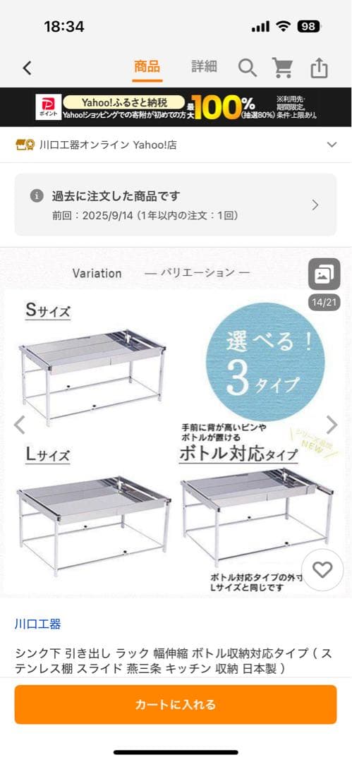 シンク下 引き出し ラック 幅伸縮 ボトル収納対応タイプ