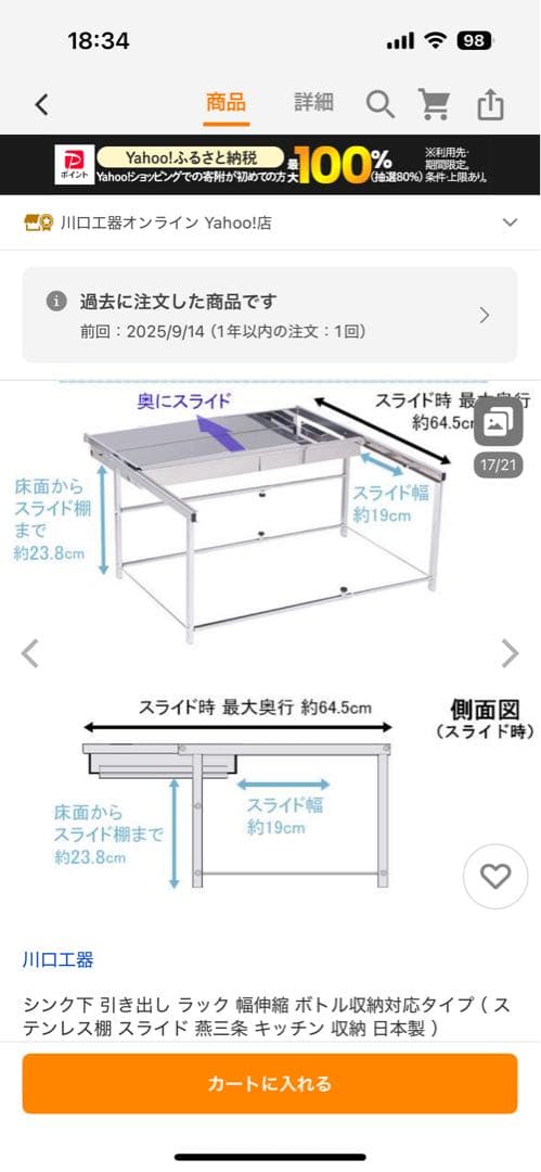 シンク下 引き出し ラック 幅伸縮 ボトル収納対応タイプ