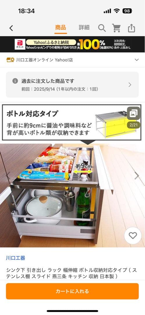 シンク下 引き出し ラック 幅伸縮 ボトル収納対応タイプ