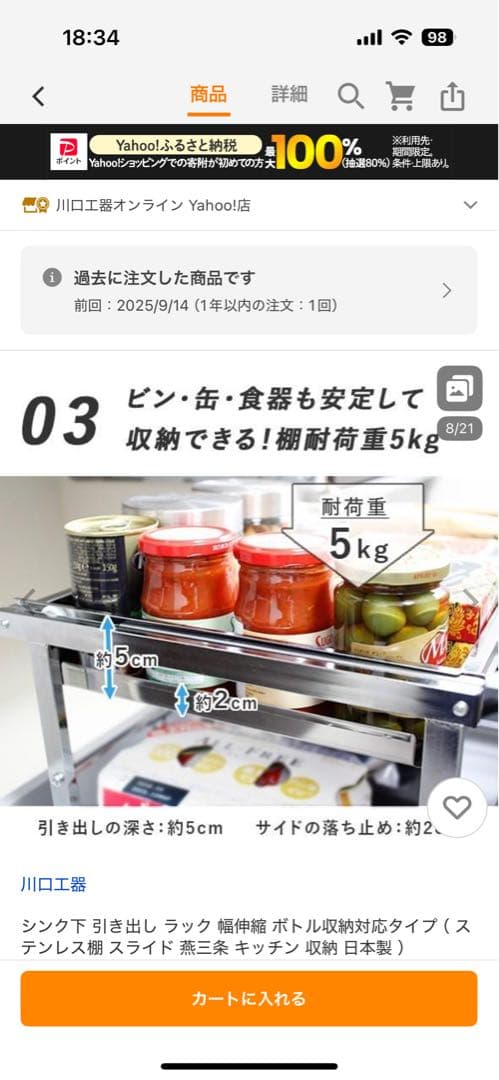 シンク下 引き出し ラック 幅伸縮 ボトル収納対応タイプ