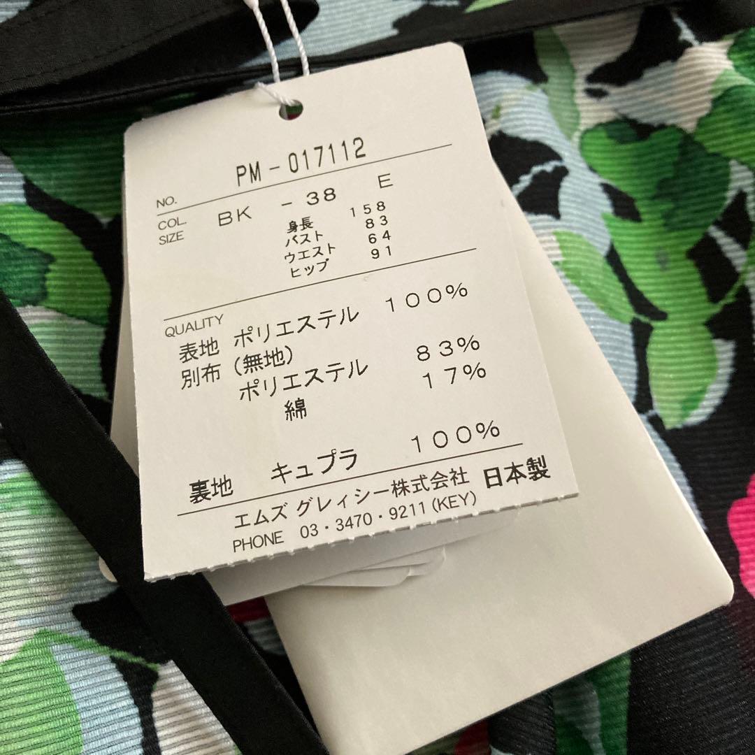 M's GRACY フレアスカート❤️38（M）