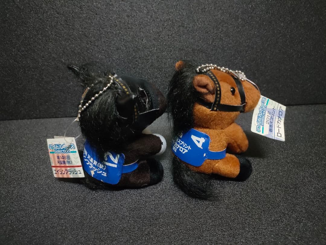 エイシンフラッシュ　ロードカナロア　アイドルホース　競馬　ぬいぐるみ