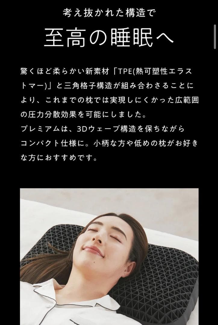 ★新品★ヒツジのいらない枕プレミアム２個＋専用枕カバー２個セット