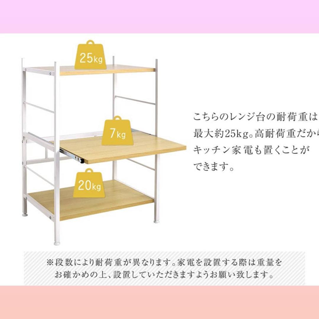 ☆スライド棚 レンジ台 キッチンワゴン オープンラック