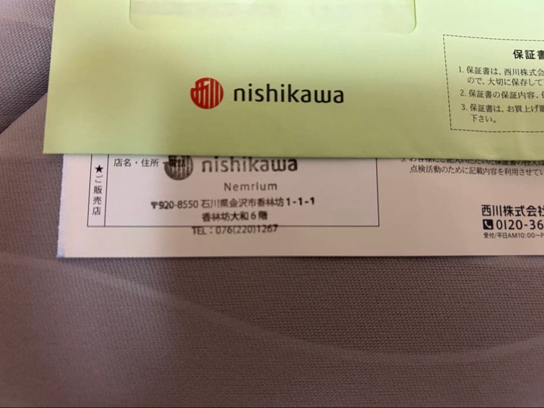 nishikawa 西川Healthyon キルティングマットレス