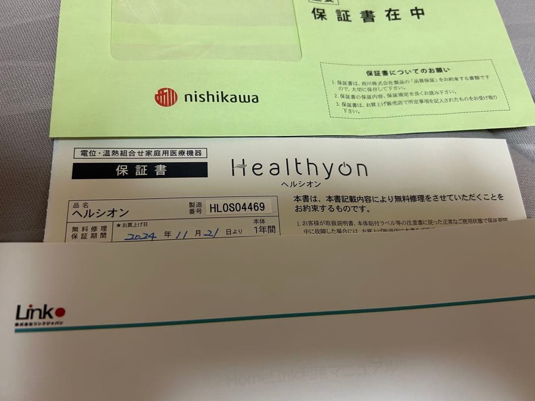 nishikawa 西川Healthyon キルティングマットレス
