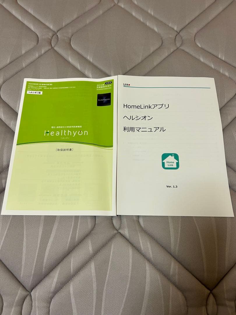 nishikawa 西川Healthyon キルティングマットレス