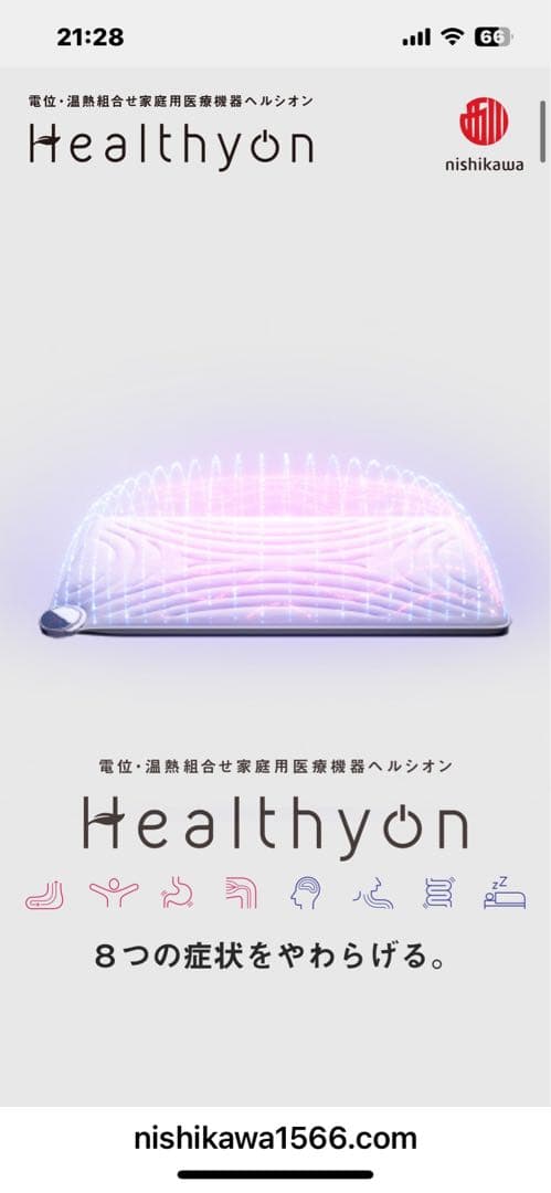 nishikawa 西川Healthyon キルティングマットレス