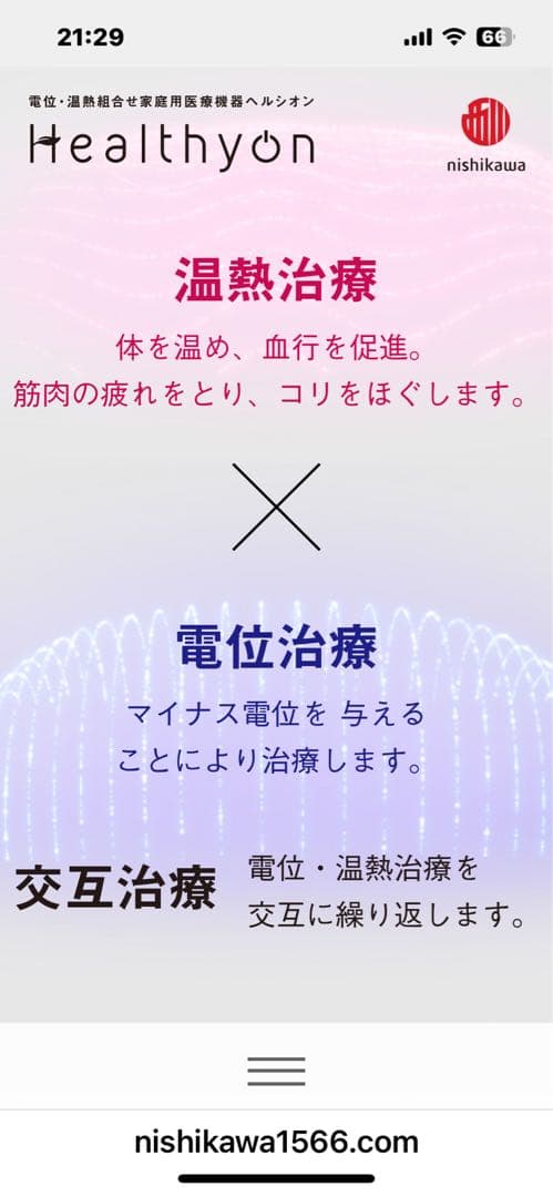 nishikawa 西川Healthyon キルティングマットレス