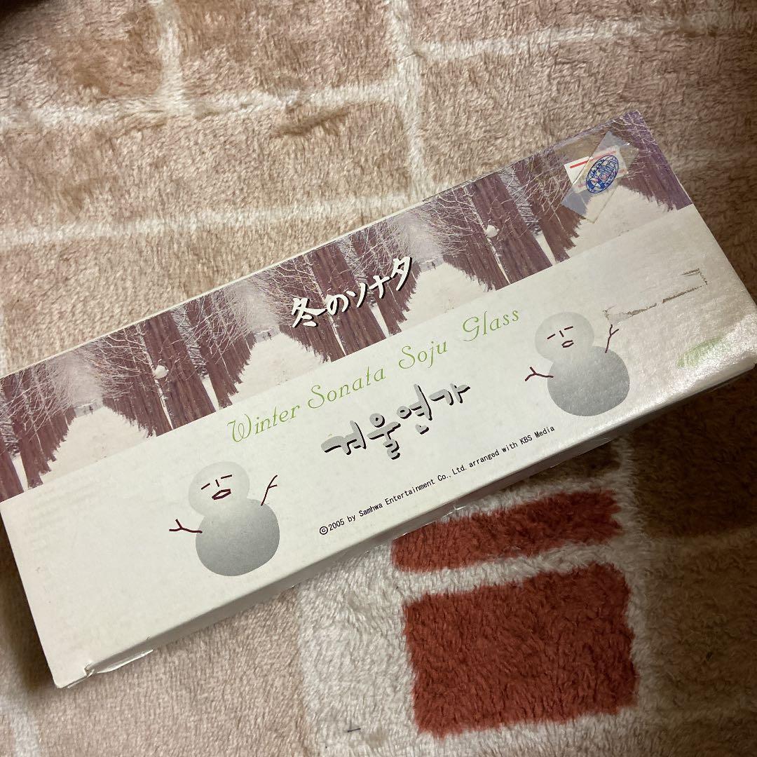 冬ソナぐい飲み