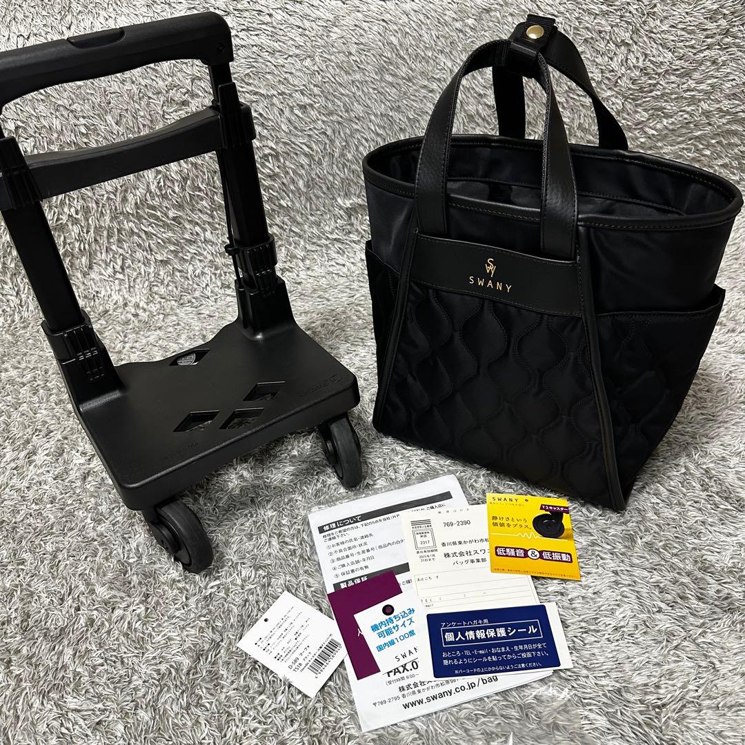 SWANY スワニー　キャリーバッグ D-589 プーフォ TS18