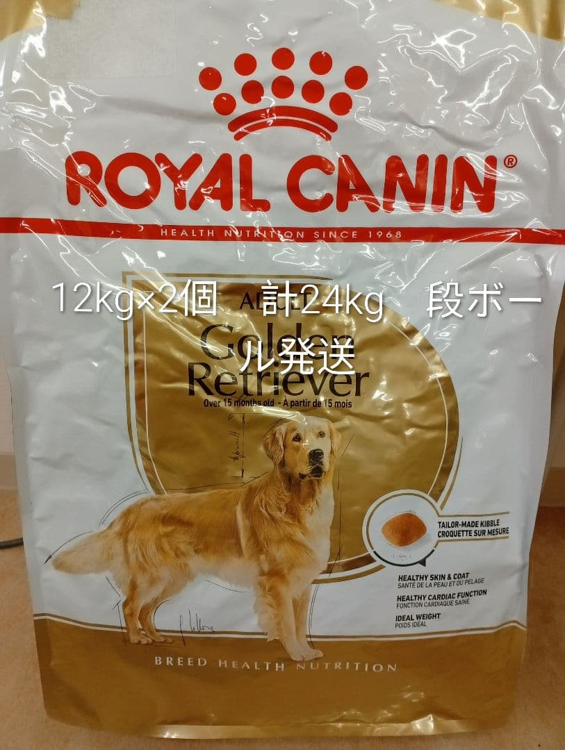 ロイヤルカナン ゴールデン・レトリーバー成犬〜高齢犬用用 ドライフード 24kg