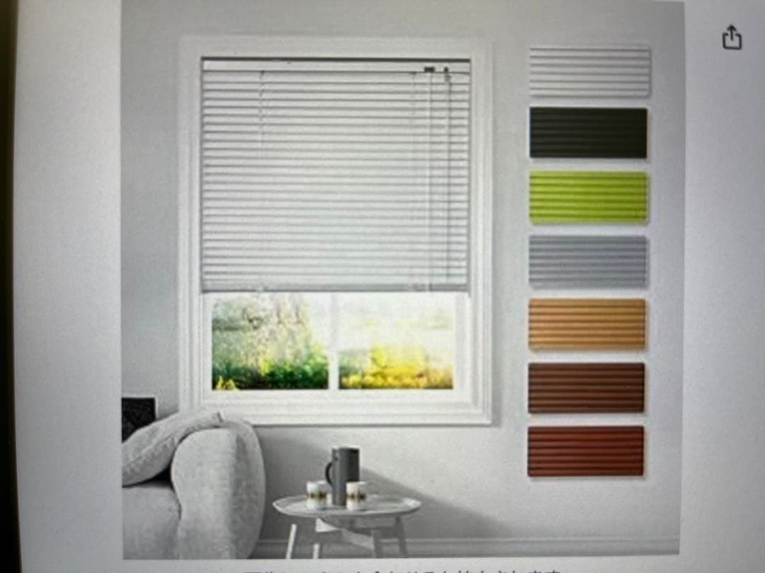 アルミブラインド（新品）ホワイト