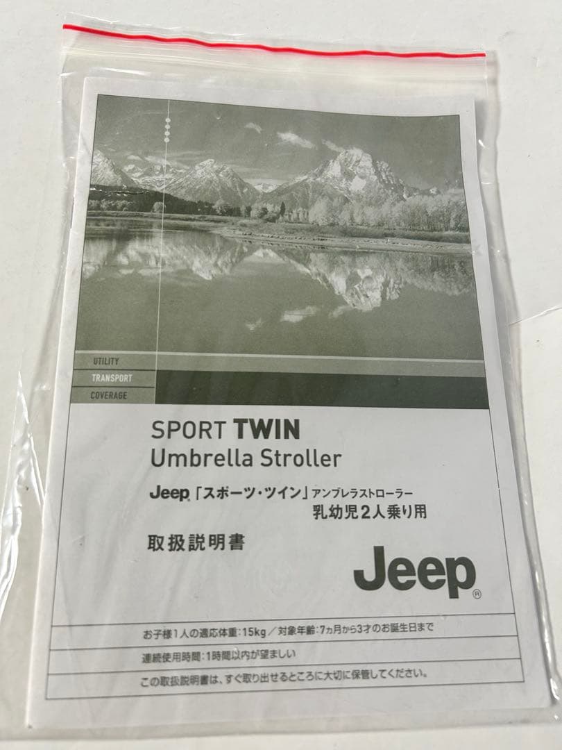 Jeep スポーツツイン双子ベビーカー2人乗り 軽量 折りたたみ ダークベージュ