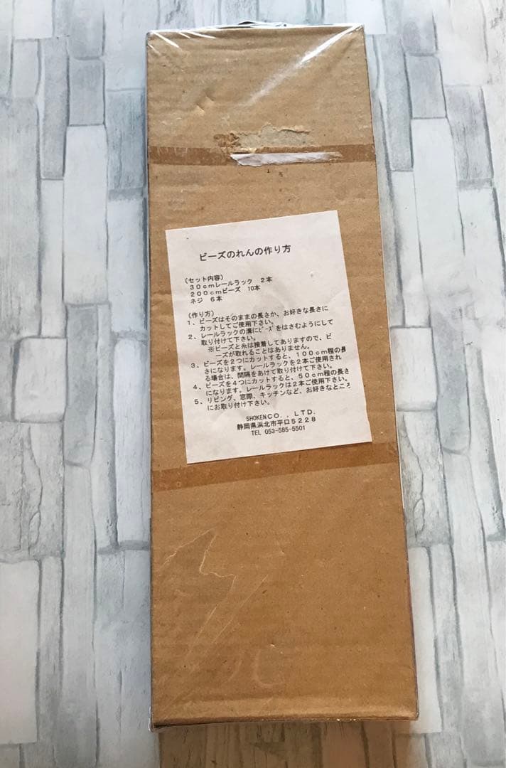 蓄光　ビーズカーテン