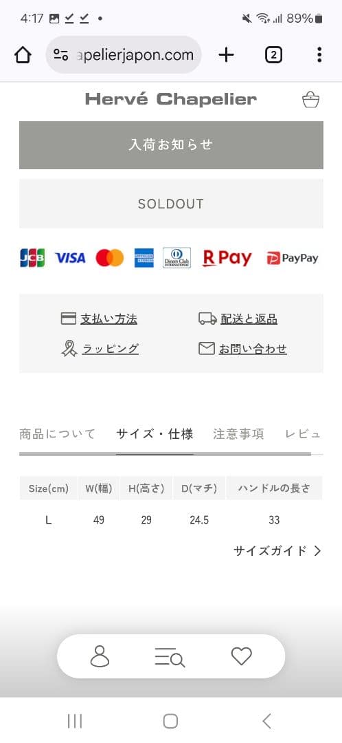 エルベシャプリエ　1925CTG　ノワール×ノワール×ドラジェタグ