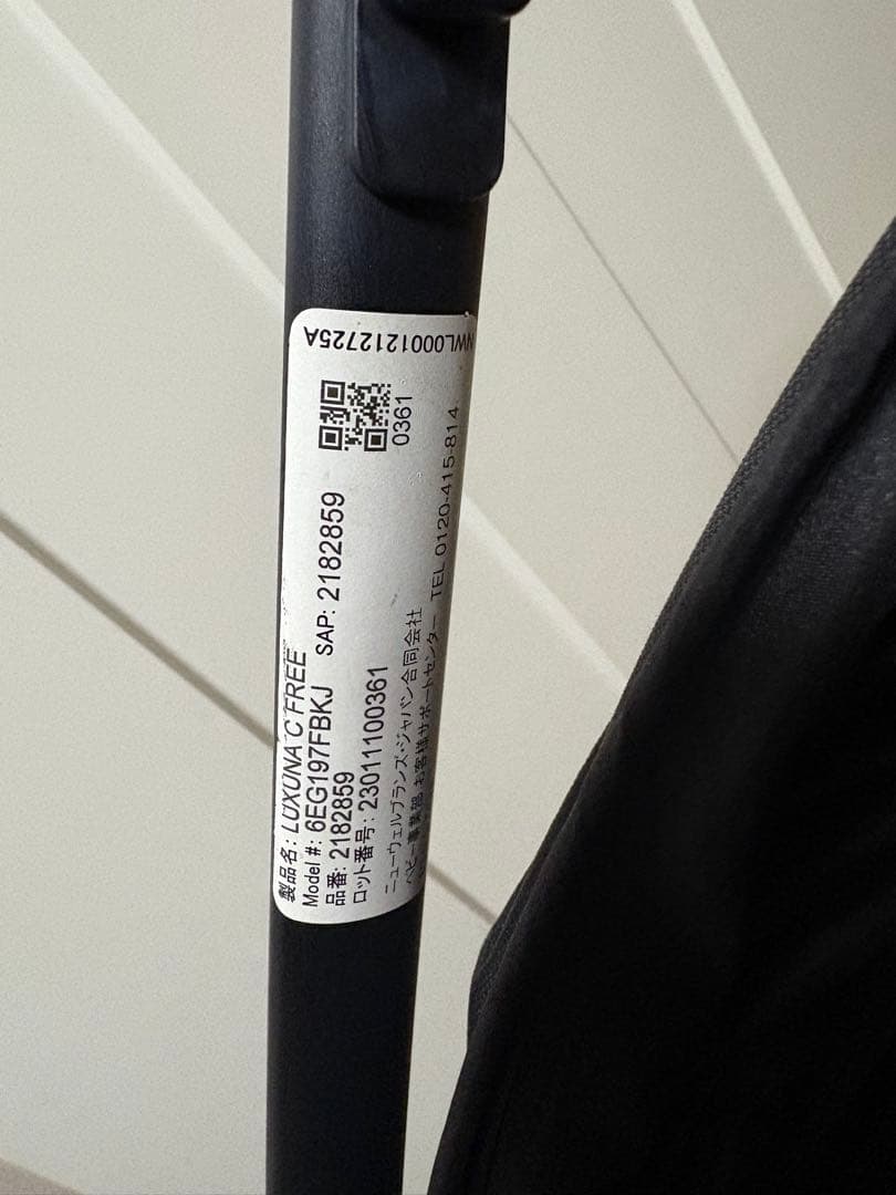 週末セール! アップリカ　ラクーナクッションフリーACブラック雨よけカバー付き