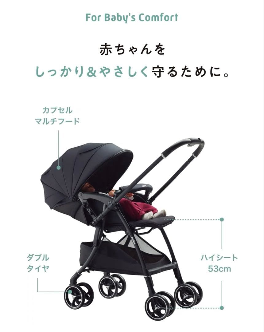 週末セール! アップリカ　ラクーナクッションフリーACブラック雨よけカバー付き