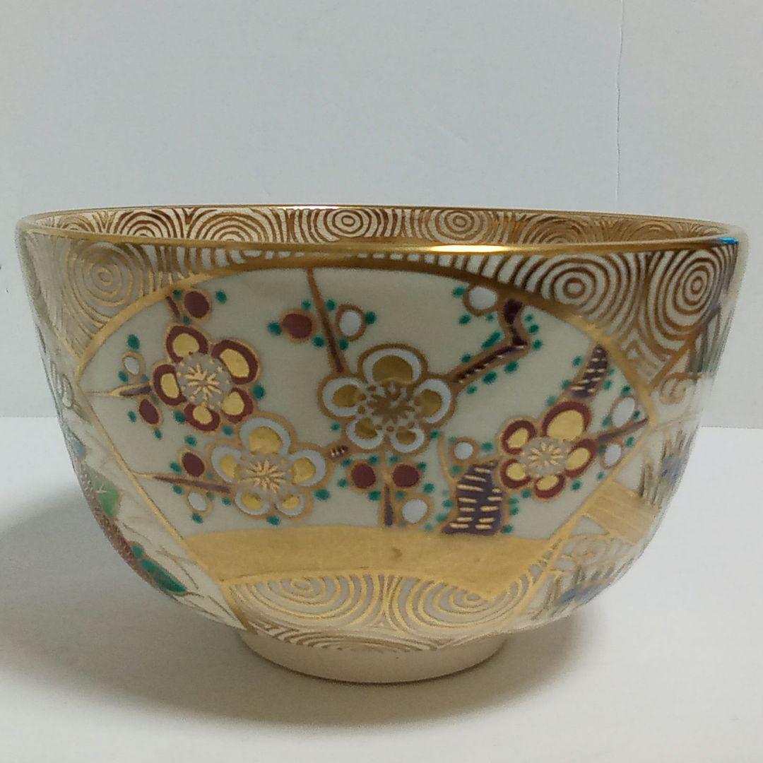 抹茶茶碗　金渦草花文　平安善峰造