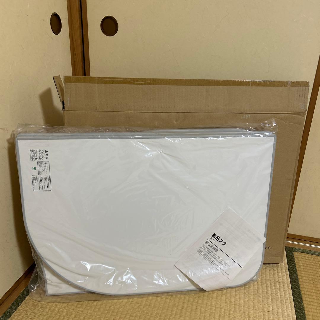 【YFK-1687CL-D】LIXIL INAX 風呂フタ 3枚組 Lタイプ