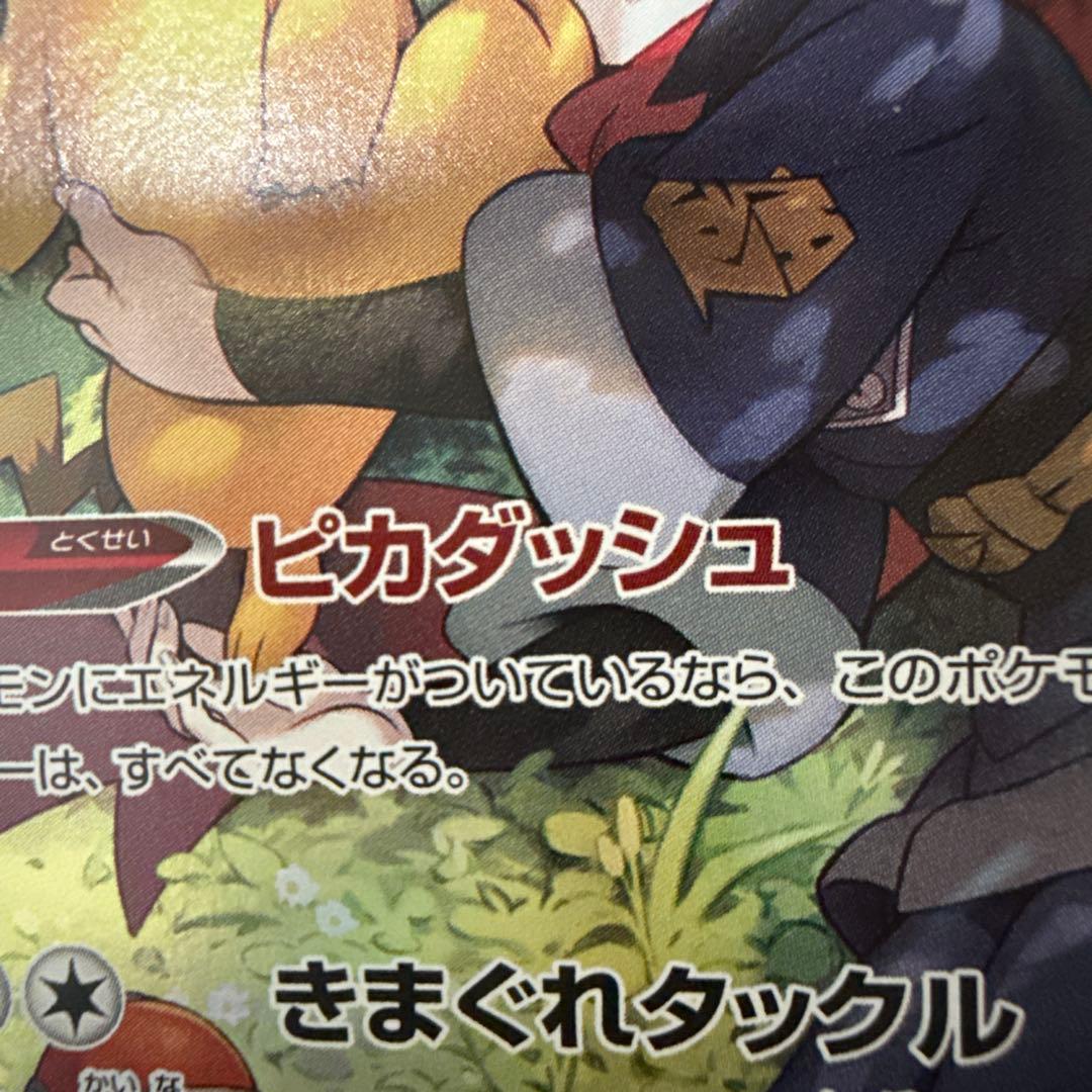 ポケカ　コレクション　まとめ売り　コイキングarや人気chr おまけあり