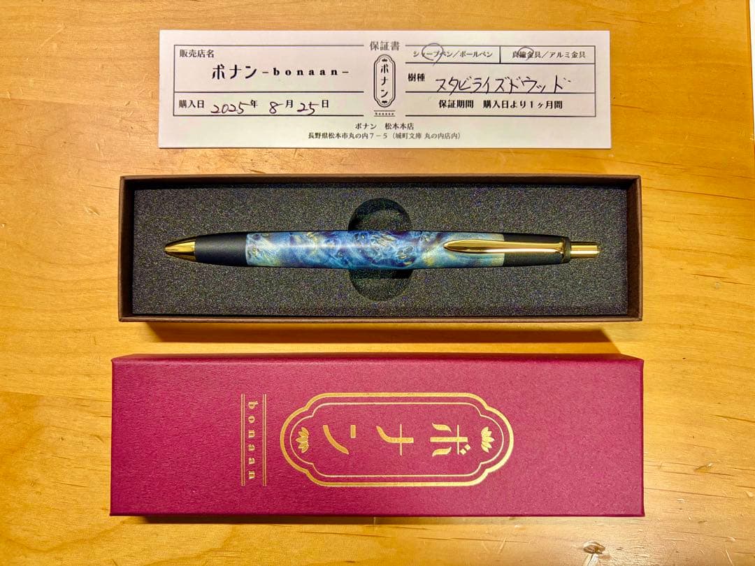 【野原工芸似】スタビライズドウット 真鍮金具 シャープペンシル