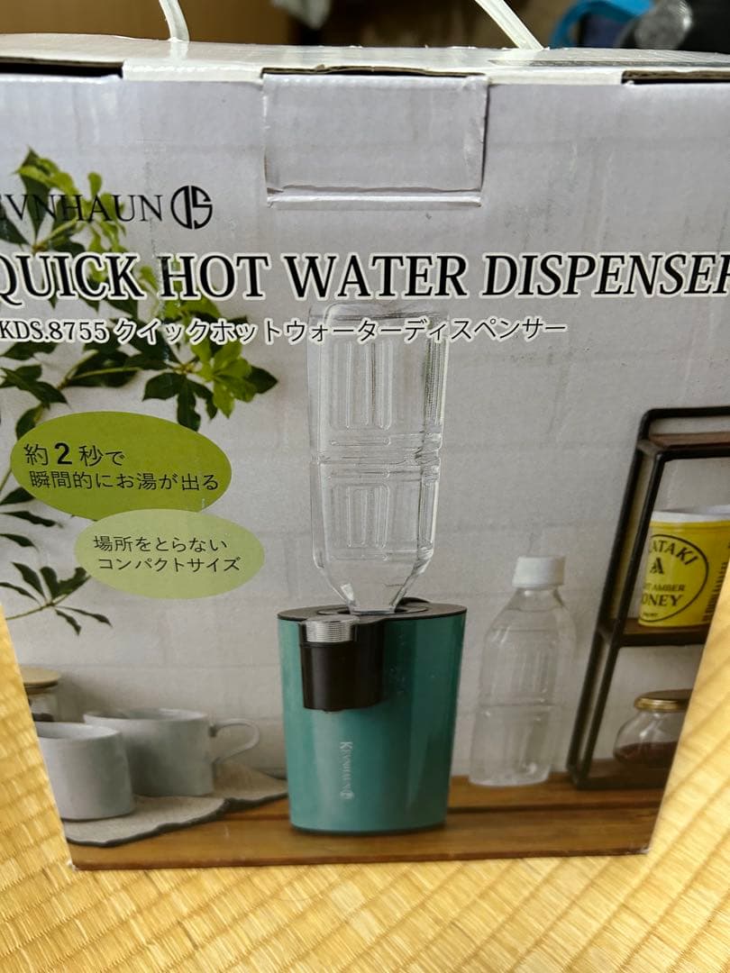 KEVNHAUN 卓上ウォーターサーバー グリーン 未使用
