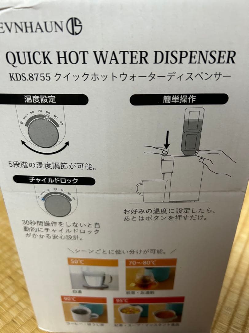 KEVNHAUN 卓上ウォーターサーバー グリーン 未使用