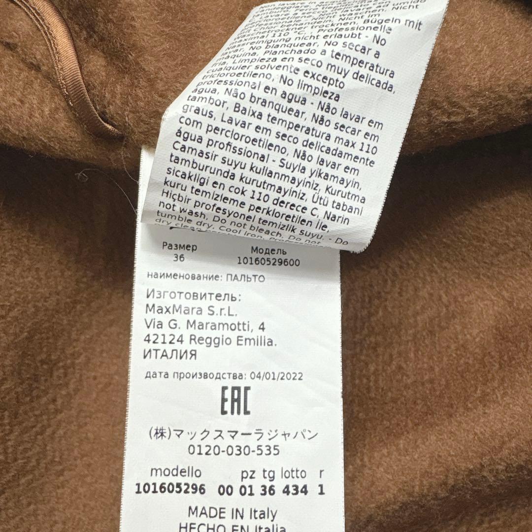 マックスマーラ　リュドミラ　カシミヤ100 コート　クチートアマーノ　36