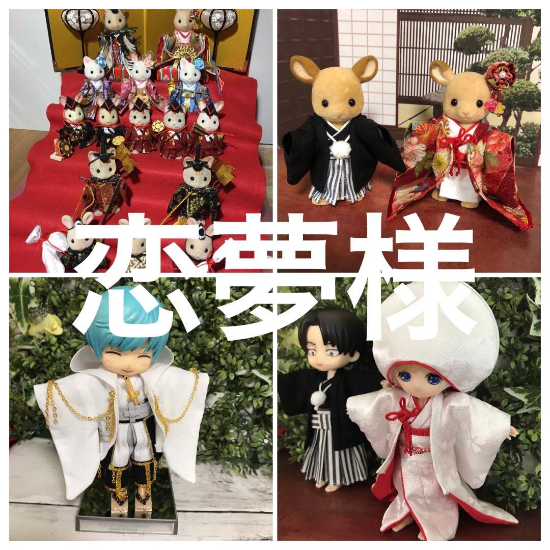 恋夢様　オビツ11 ハンドメイド