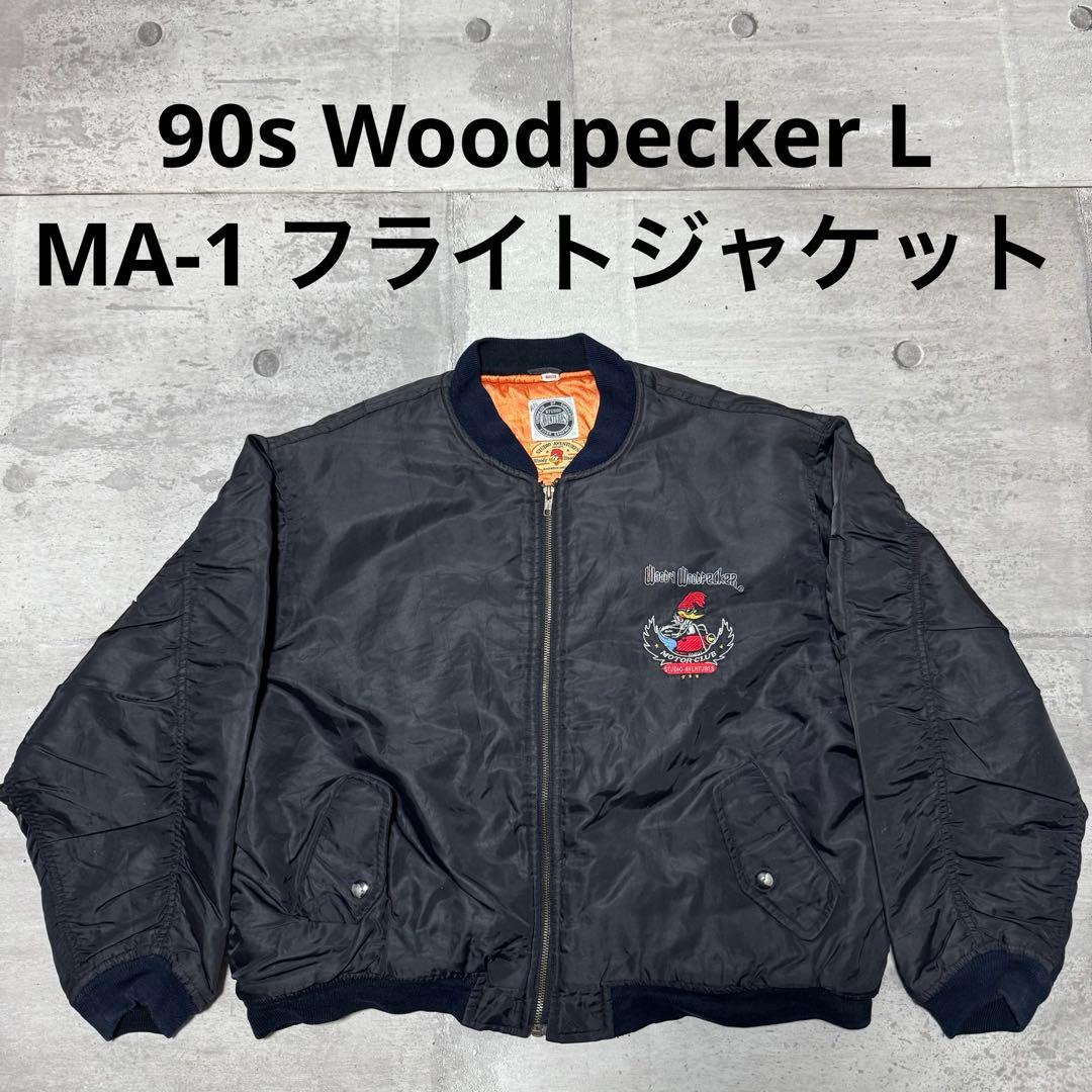 Woodpecker MA-1 ブラック ウッドペッカー フライトジャケット L