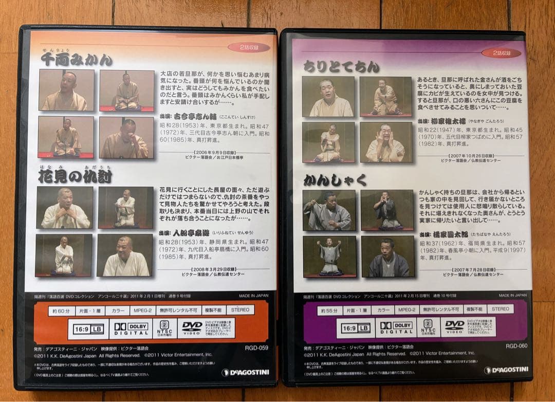 落語百選 DVD コレクション アンコール二十選 全10巻