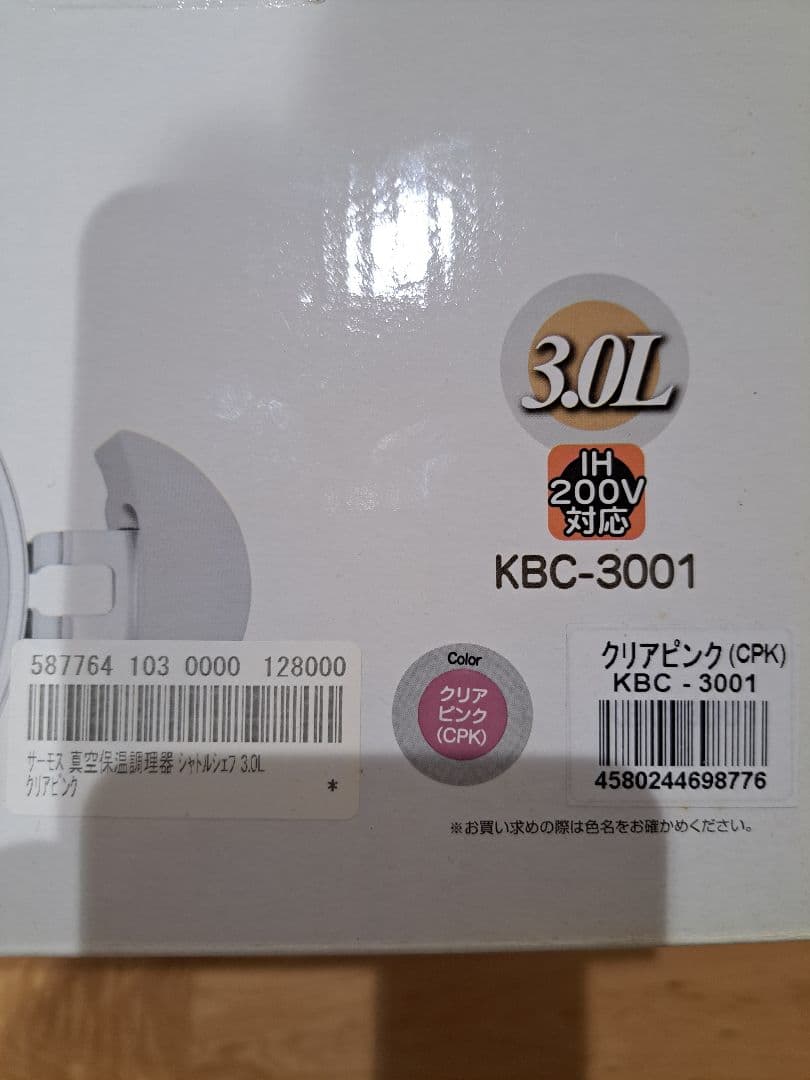 サーモス真空保温調理器シャトルシェフ　クリアピンク