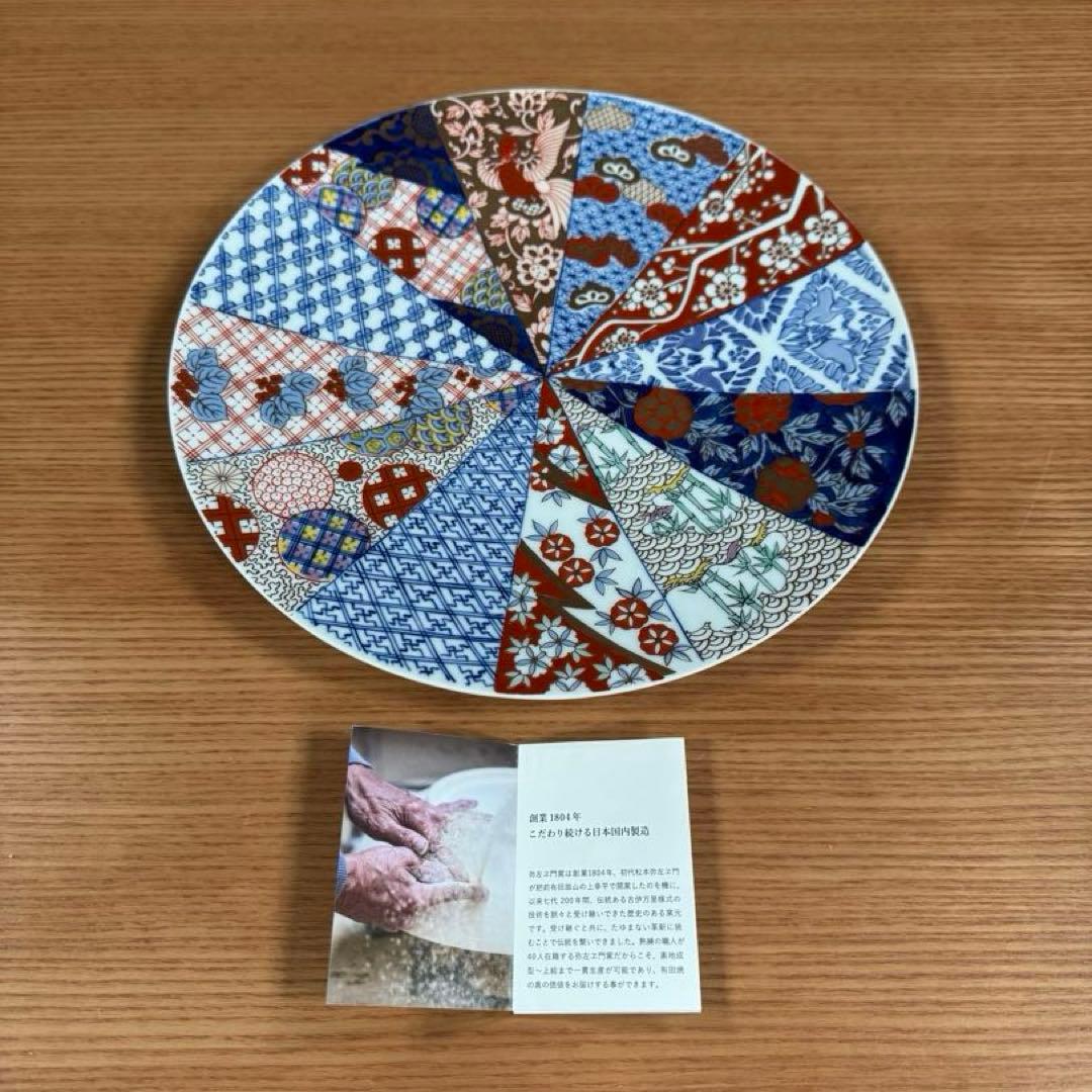 GOLD IMARI 旭日吉祥文 フラットプレートM☆