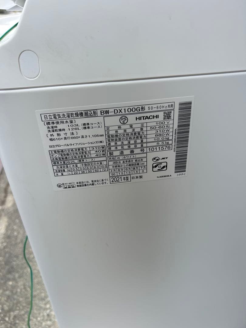 【特価】日立　縦型洗濯乾燥機BW-DX100G 2021年製　動作品　自動投入付