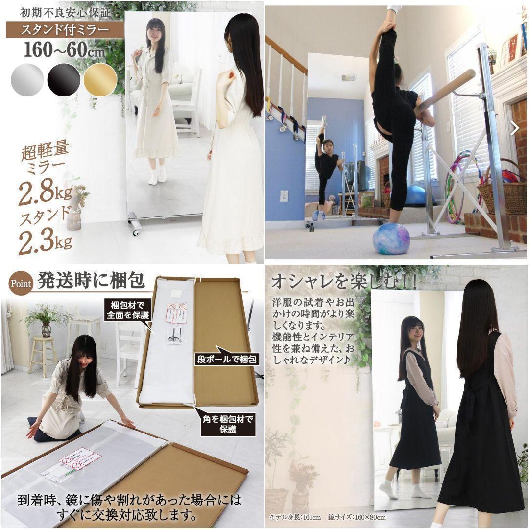 割れない鏡 全身鏡 鏡 幅60×高さ160cm スタンド付き1665,6,7