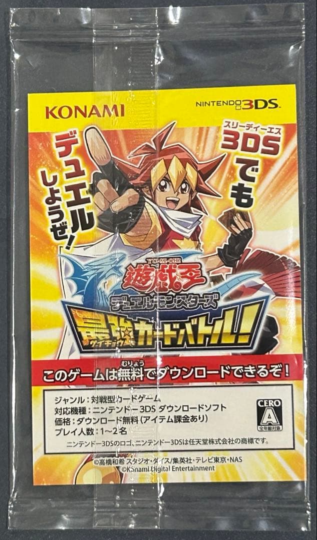 遊戯王 青眼の白龍 SCB1-JPP01 2018スターター秘蔵レア300枚限定