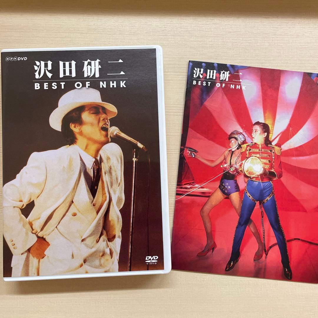 沢田研二 BEST OF NHK Vol.1