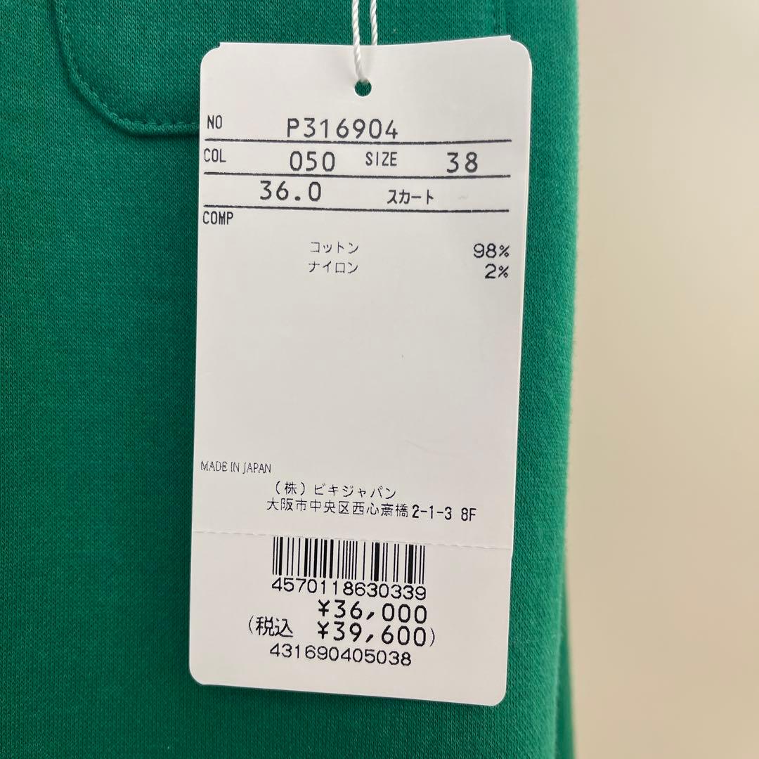 PICONE グリーン フレアスカート サイズM miroku
