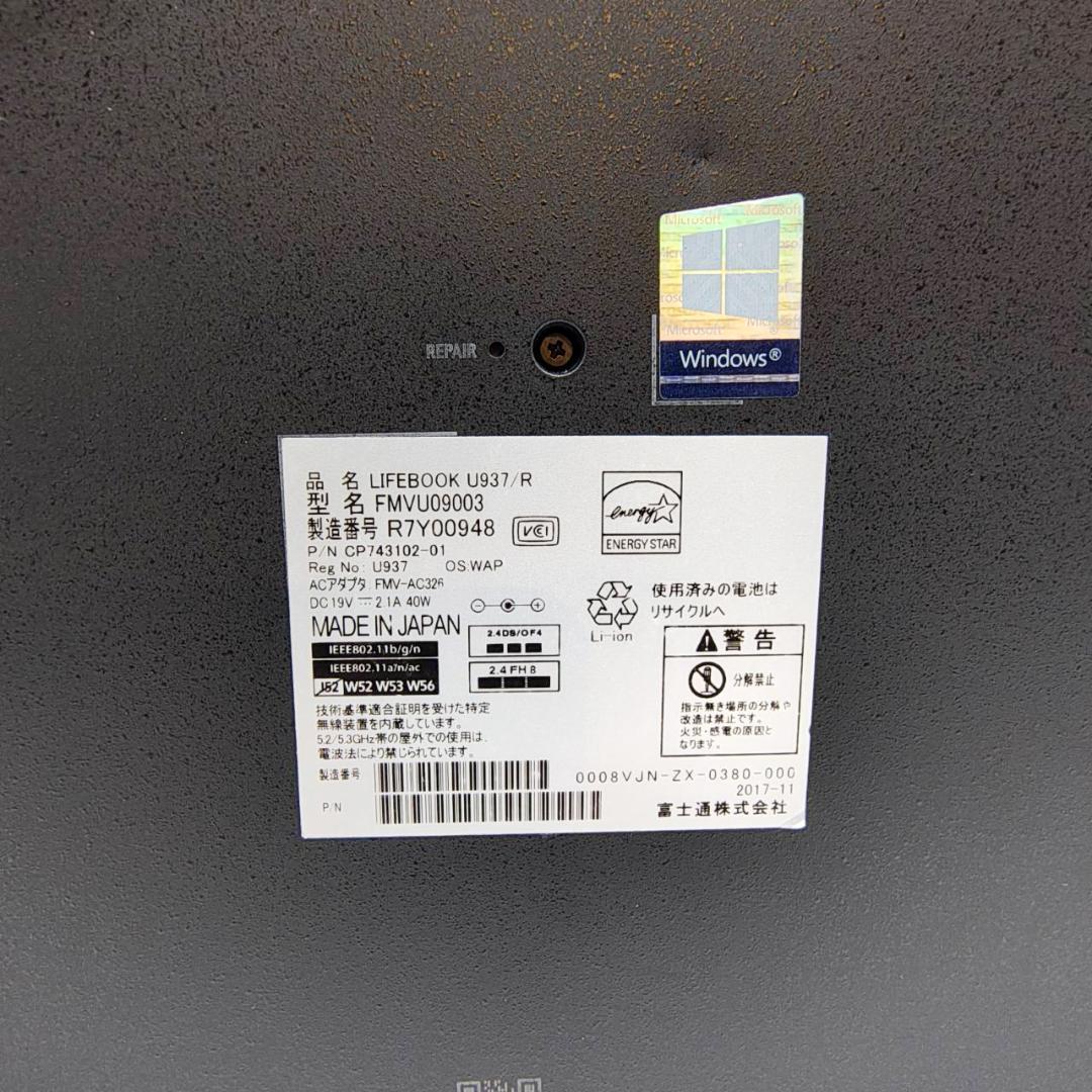 0910-43☆美品☆富士通☆LIFEBOOK☆i5-7☆ノートパソコン