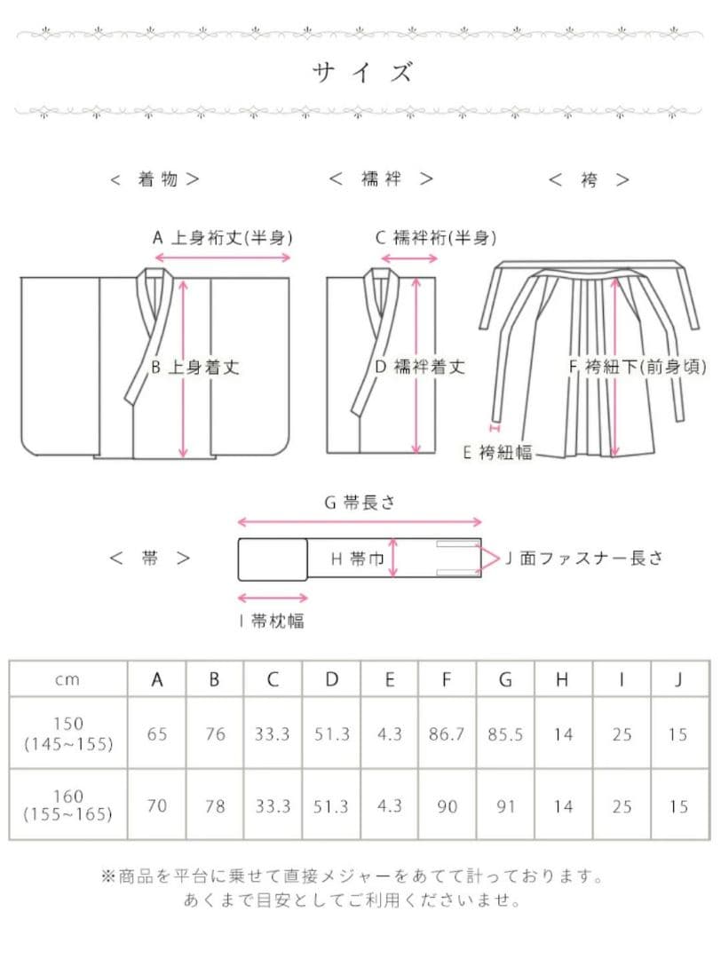 アリサナ 卒業式 袴 160