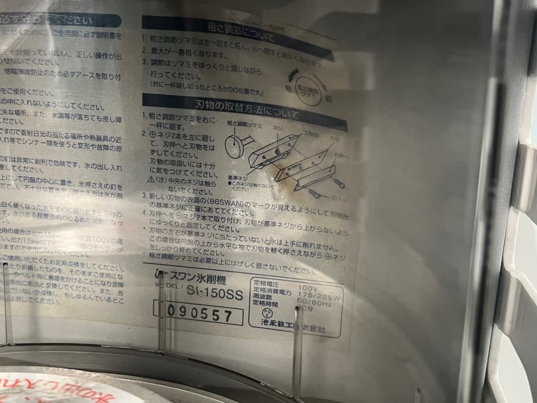 【dingo】業務用 かき氷機 Swan ICE SHAVERスワン 黒