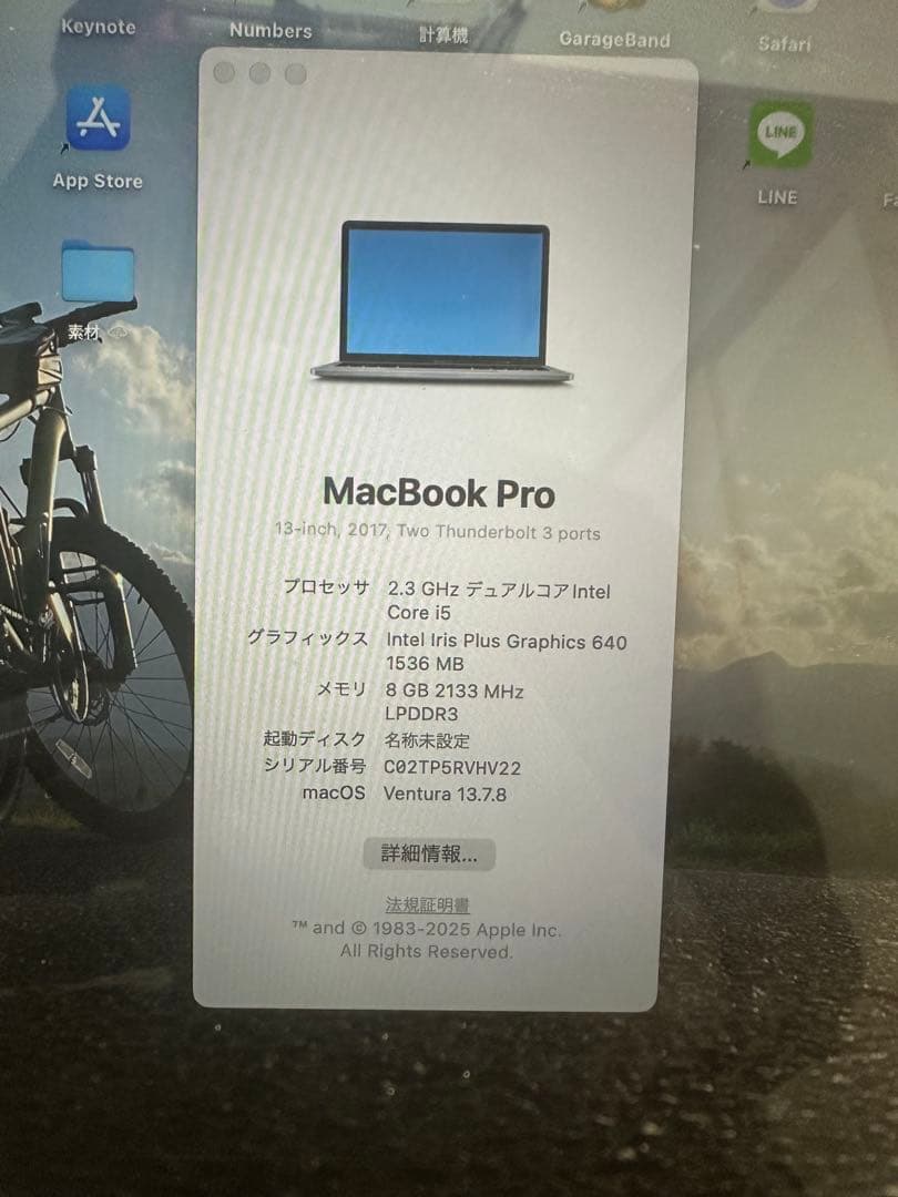 MacBook Pro 2017 13インチ　※訳あり