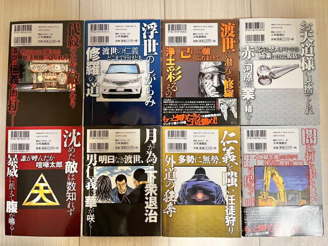 ドンケツ　全巻セット