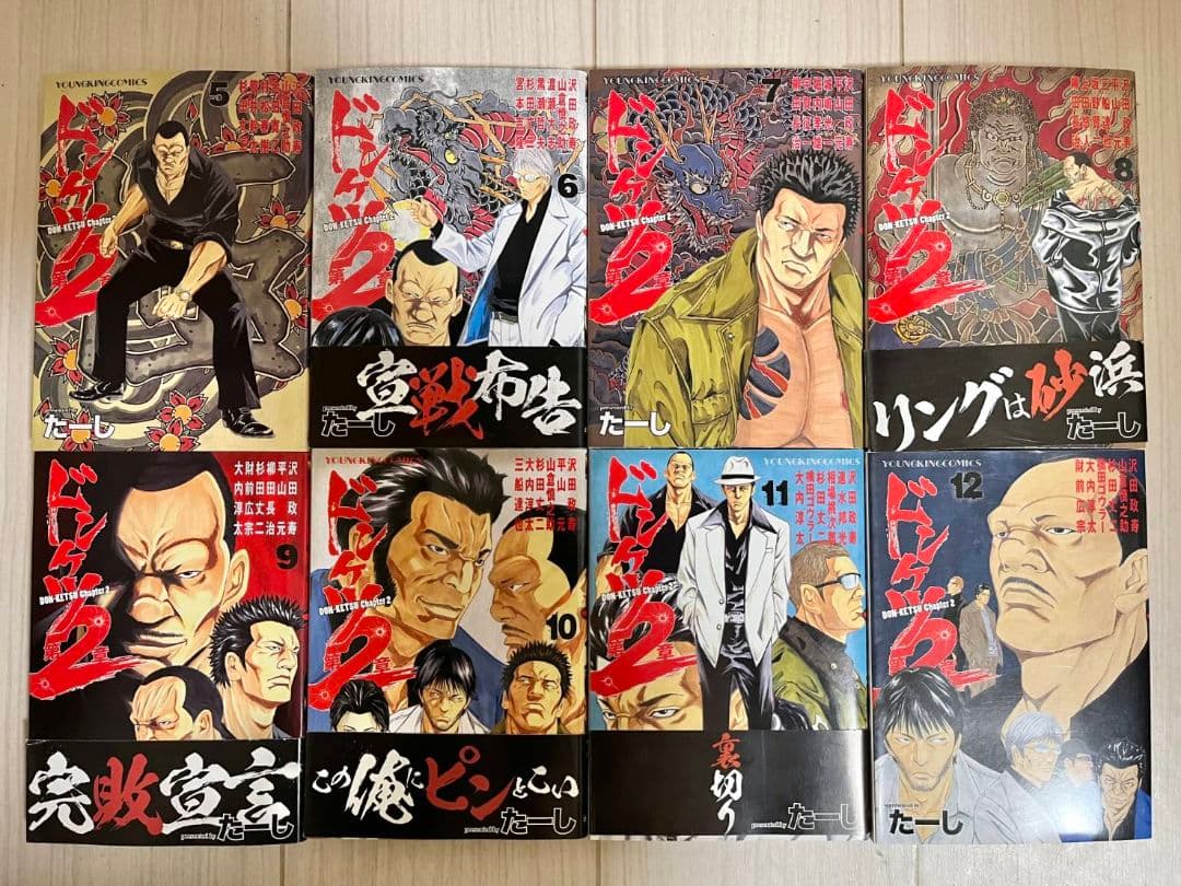 ドンケツ　全巻セット