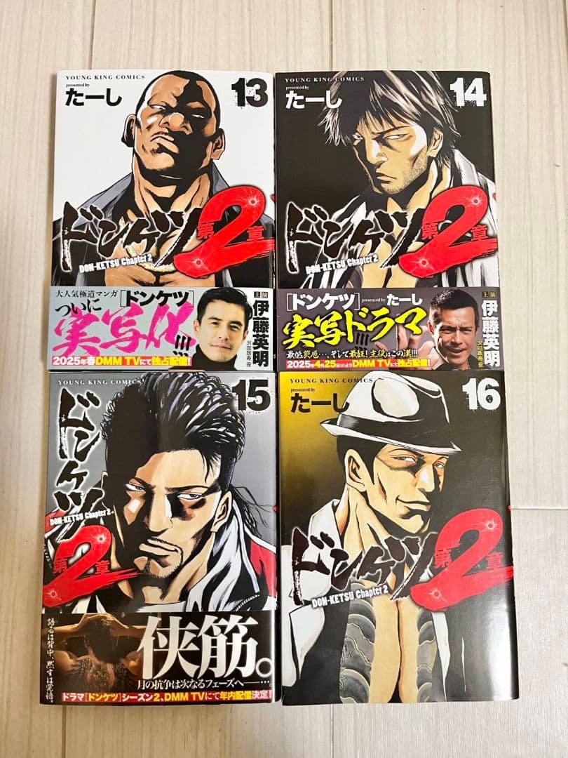 ドンケツ　全巻セット